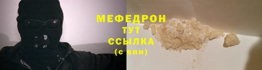 Мефедрон mephedrone  ссылка на мегу ссылка  Калининград 